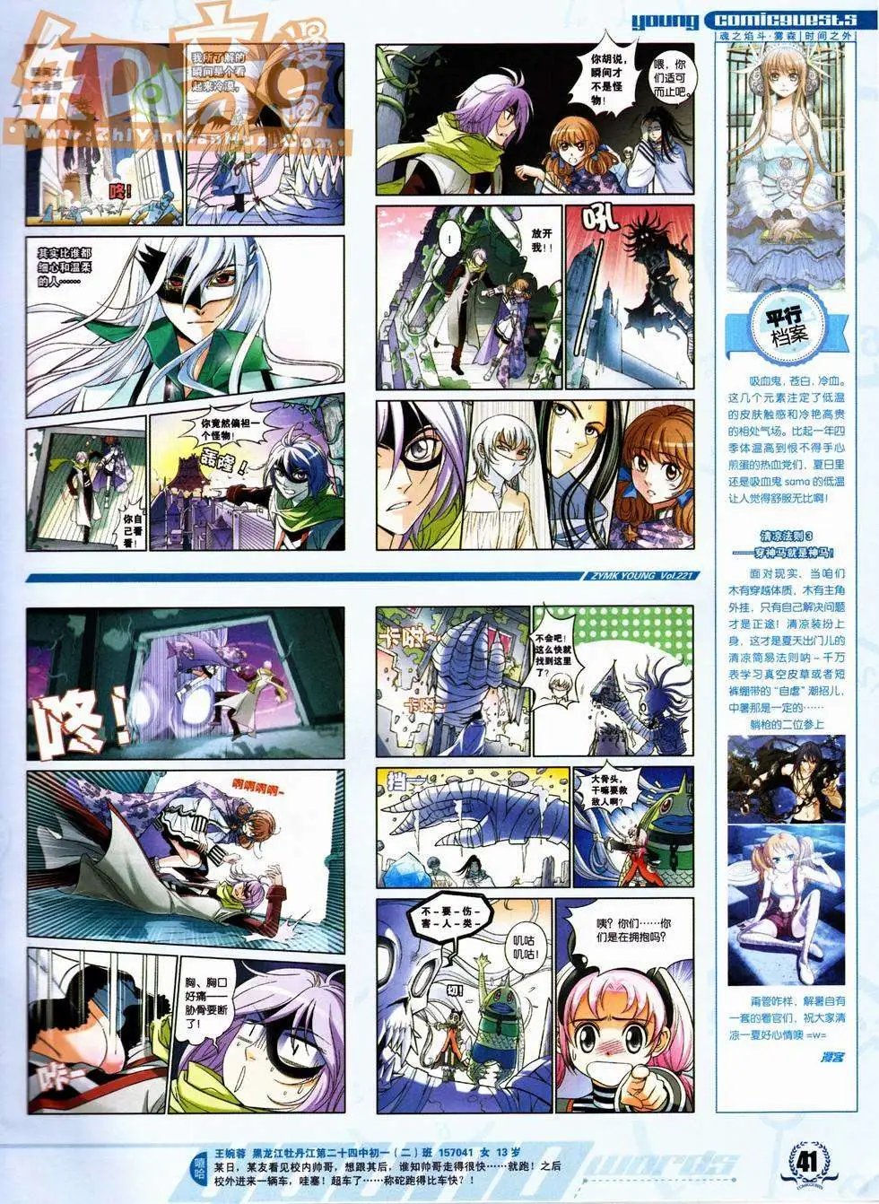 第221期