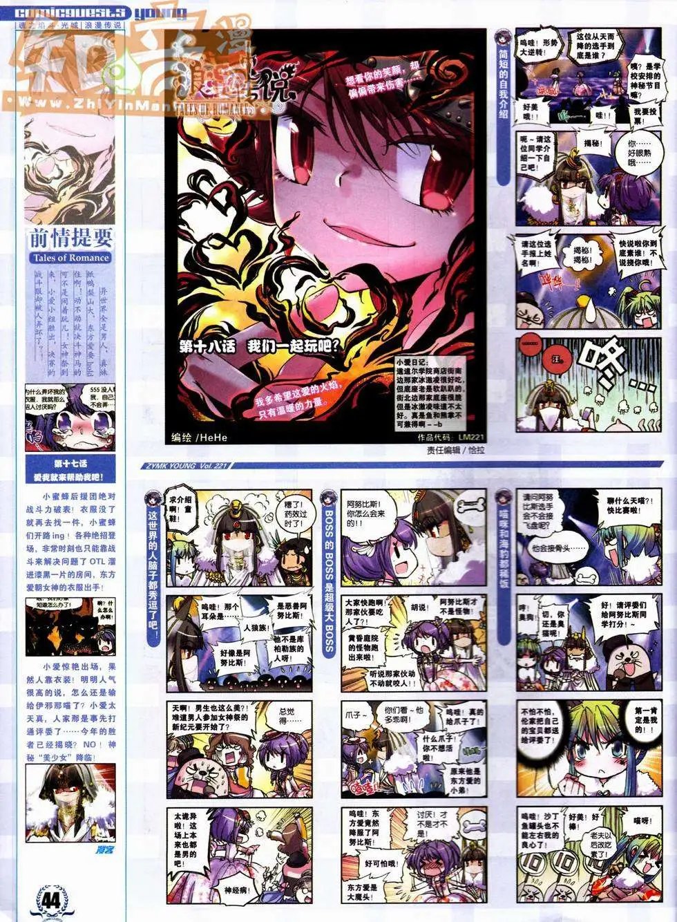 第221期