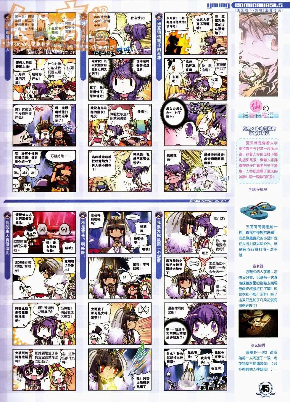 第221期