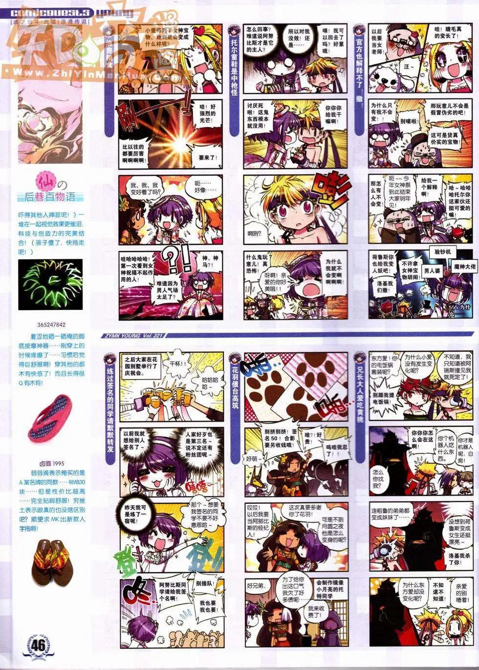 第221期
