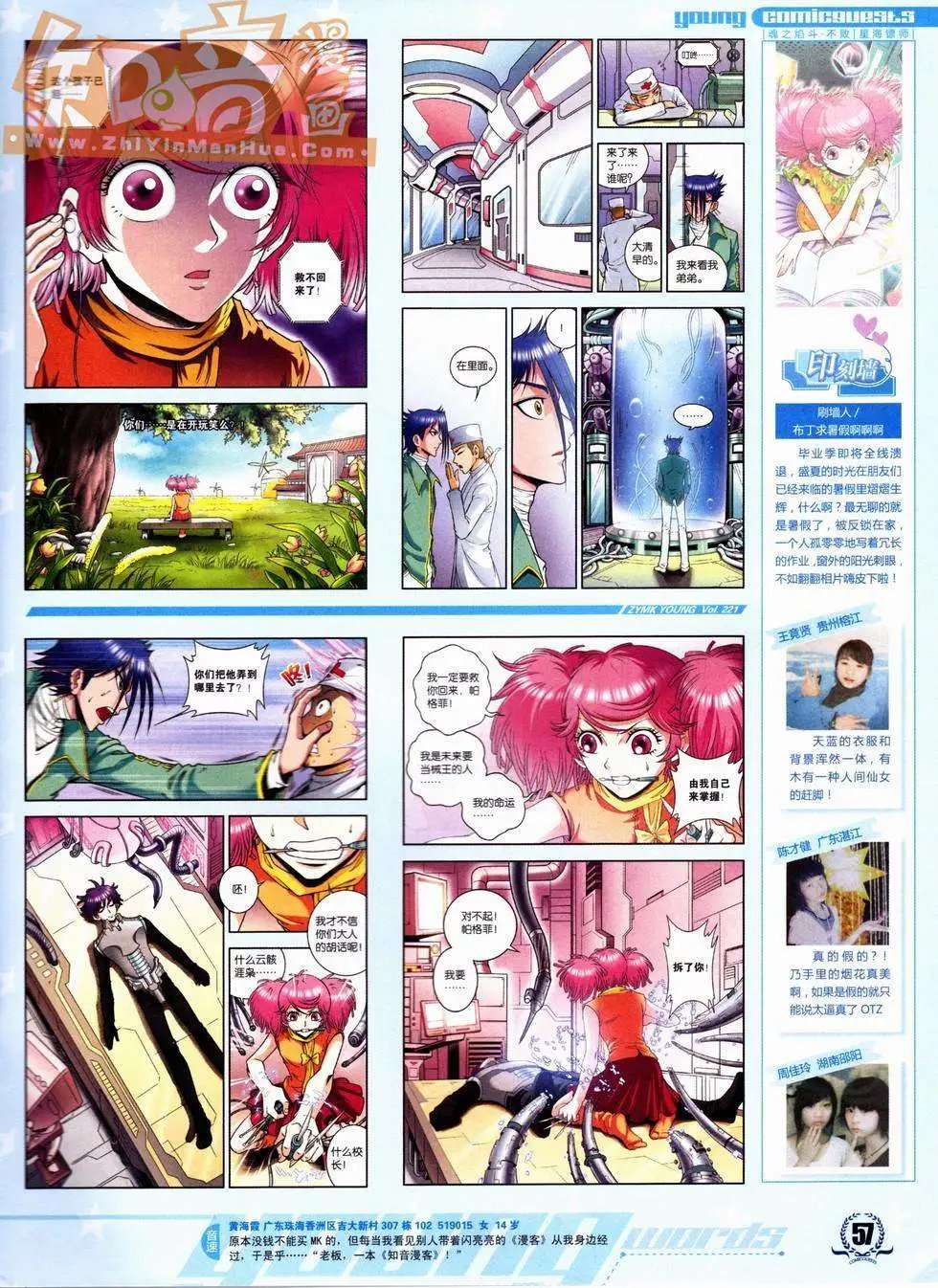 第221期