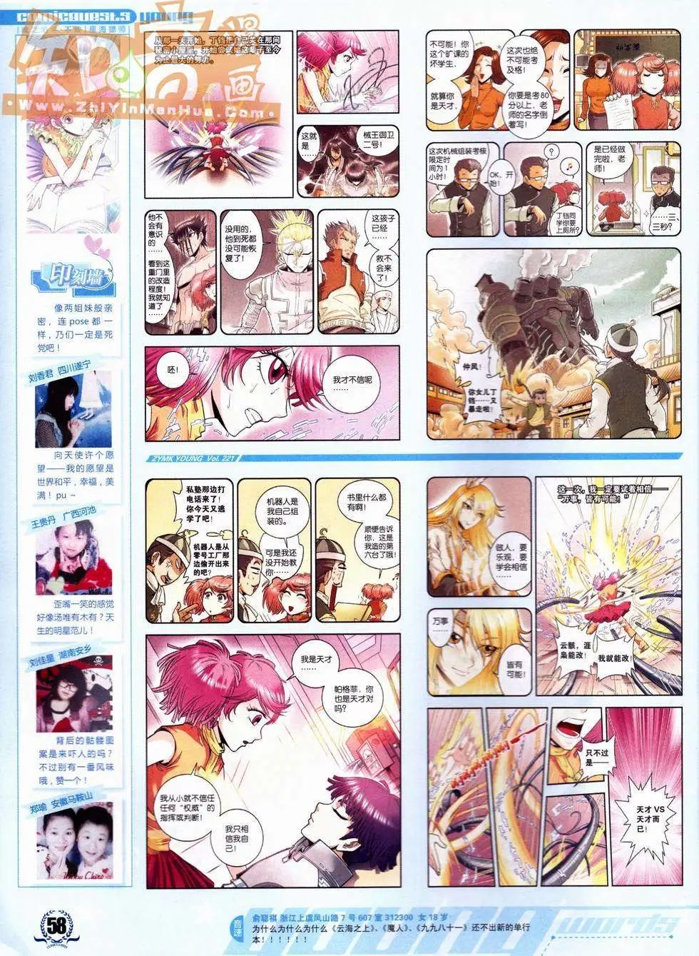 第221期