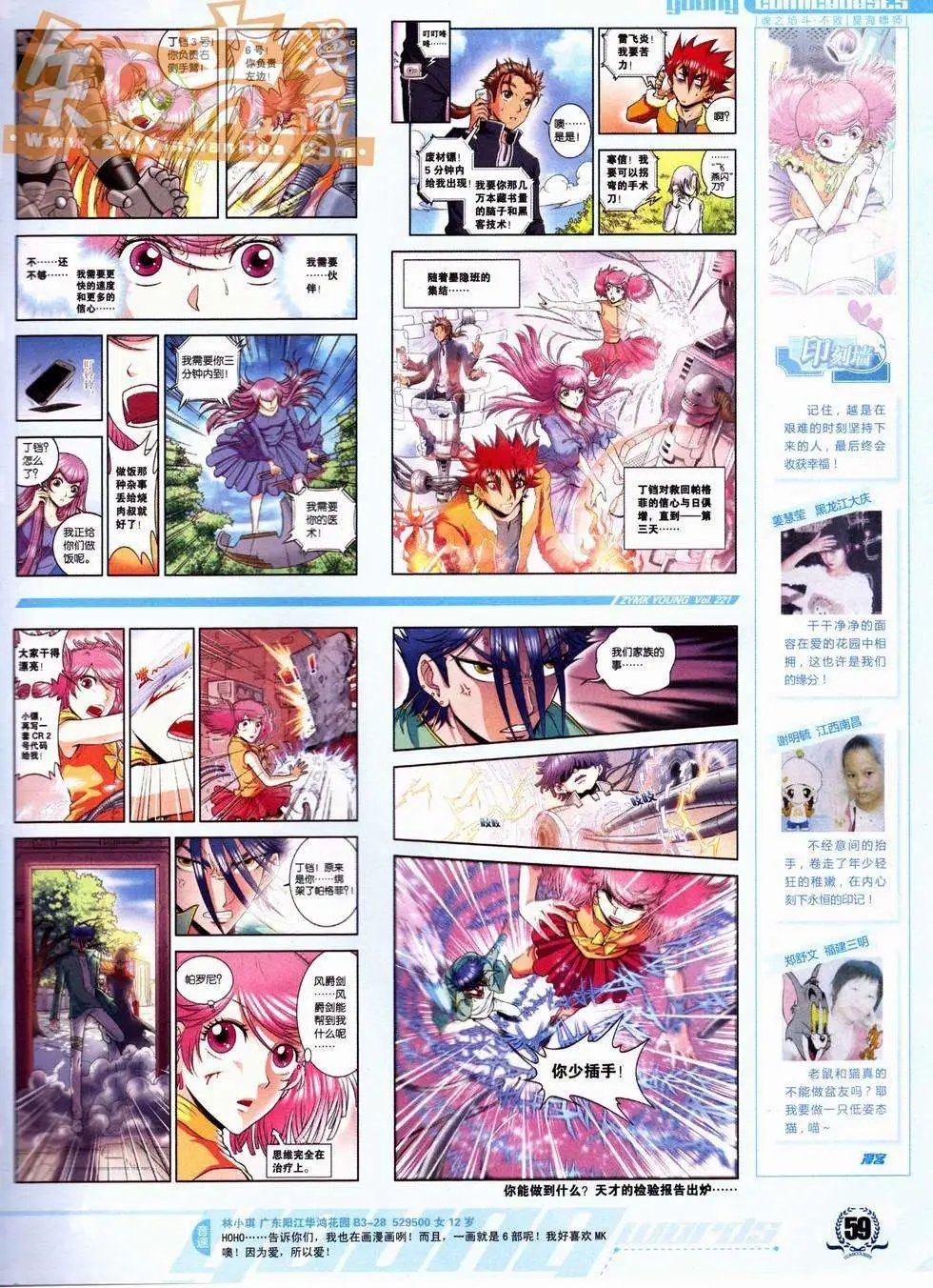 第221期
