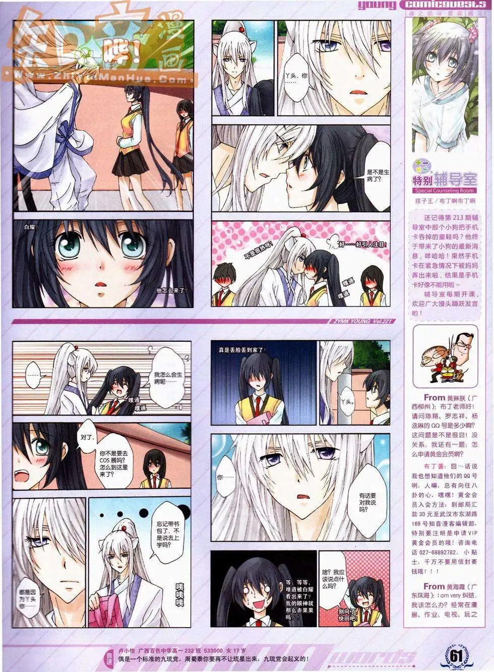 第221期