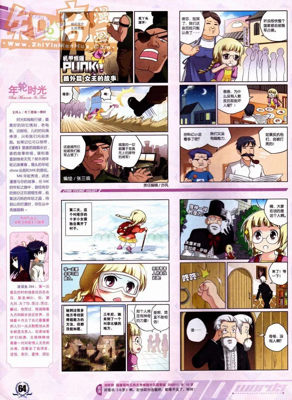 第221期