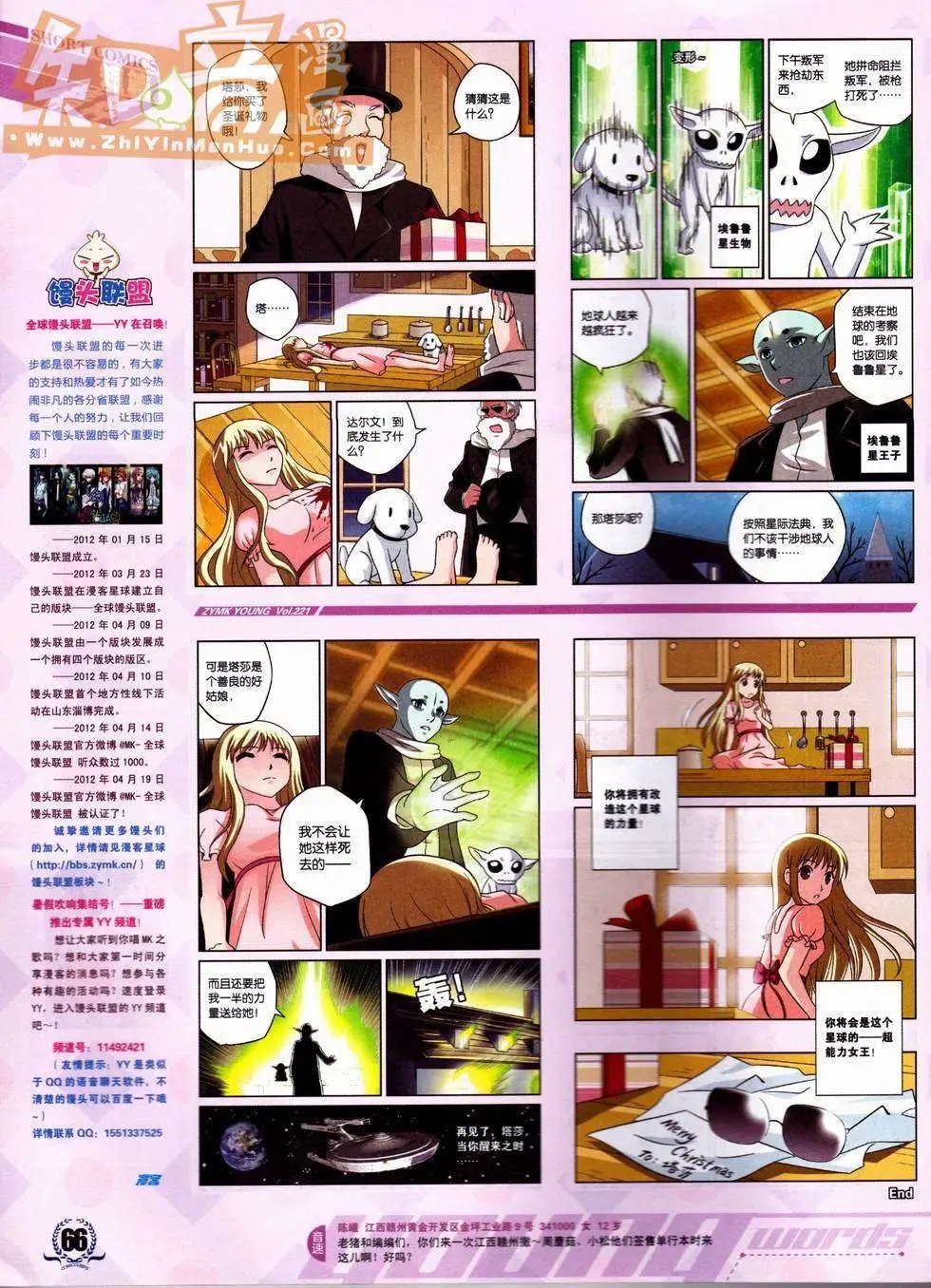 第221期