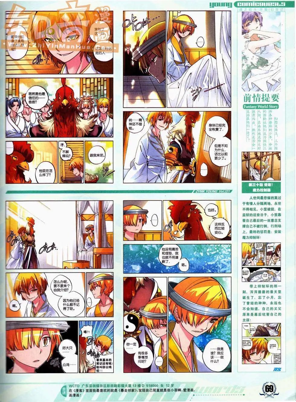 第221期