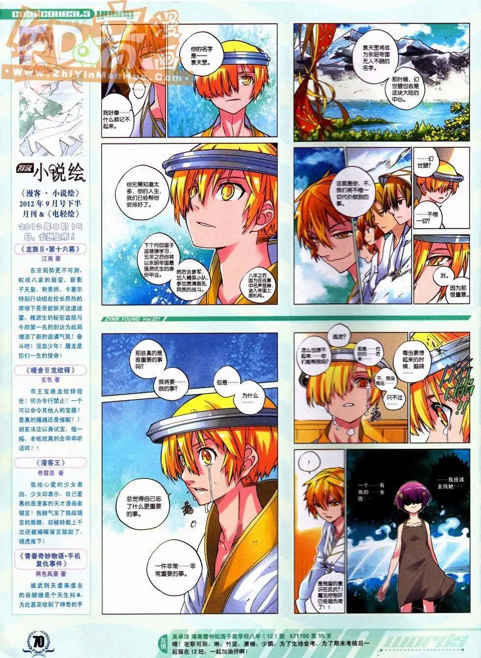 第221期