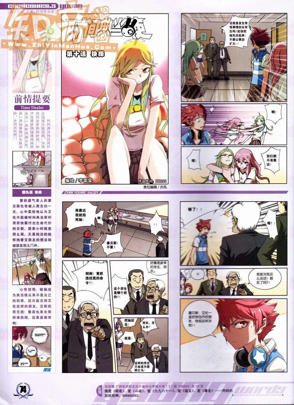 第221期