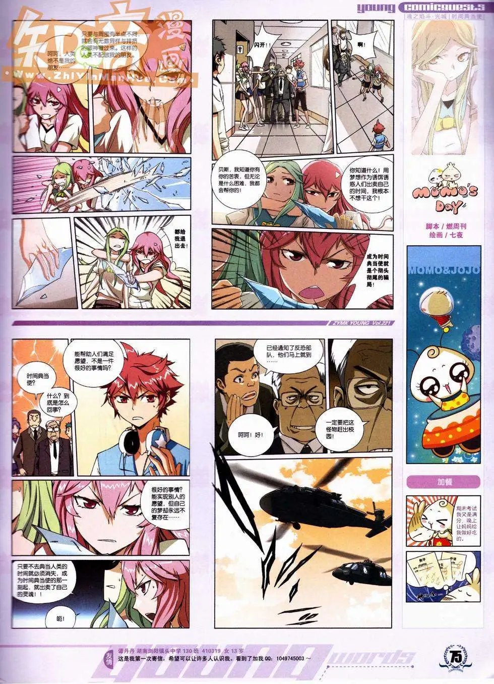 第221期