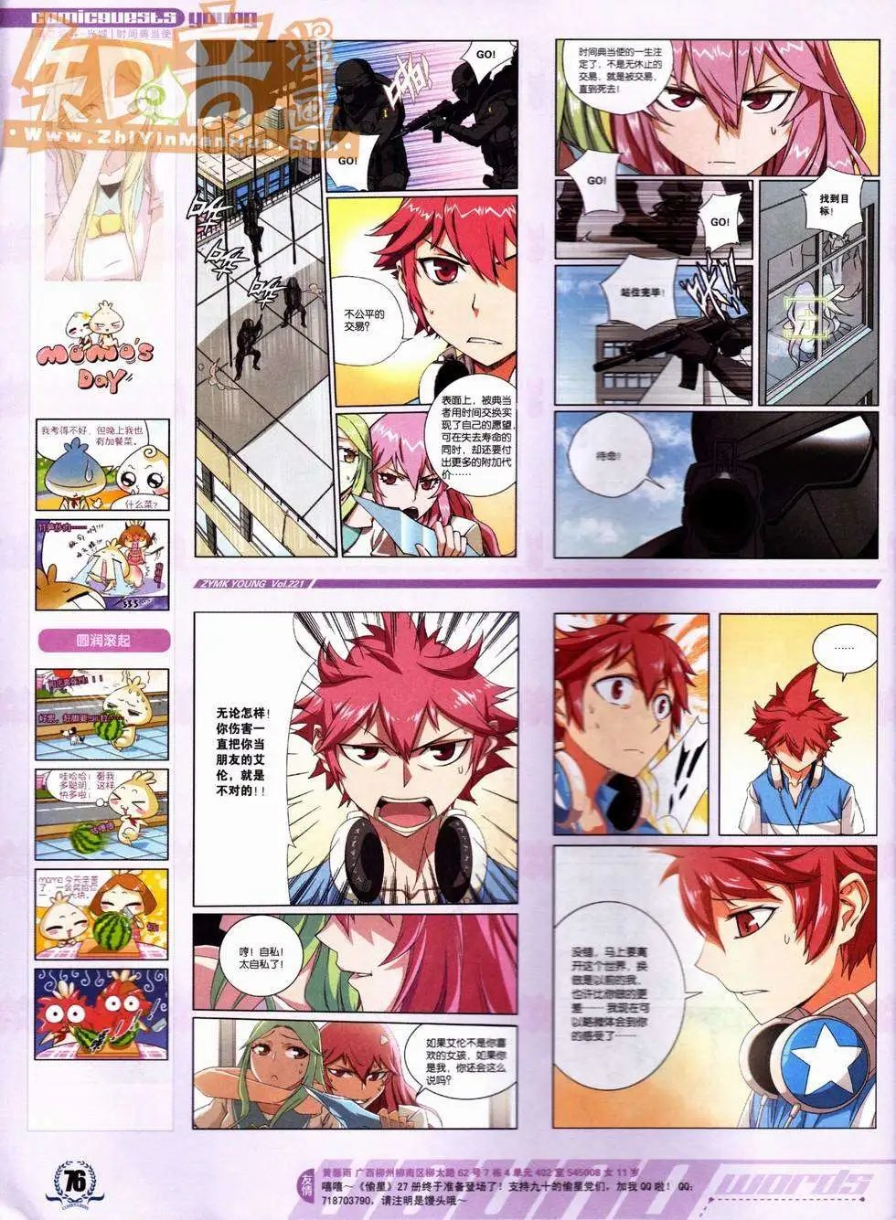 第221期