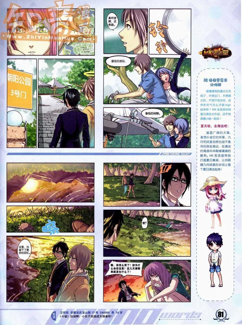 第221期