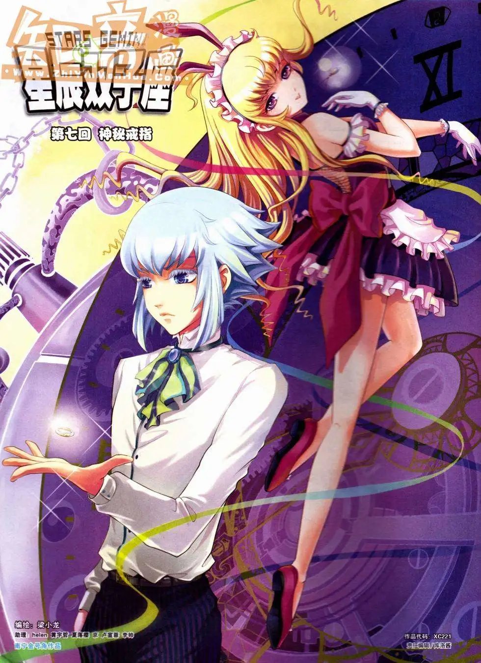 第221期