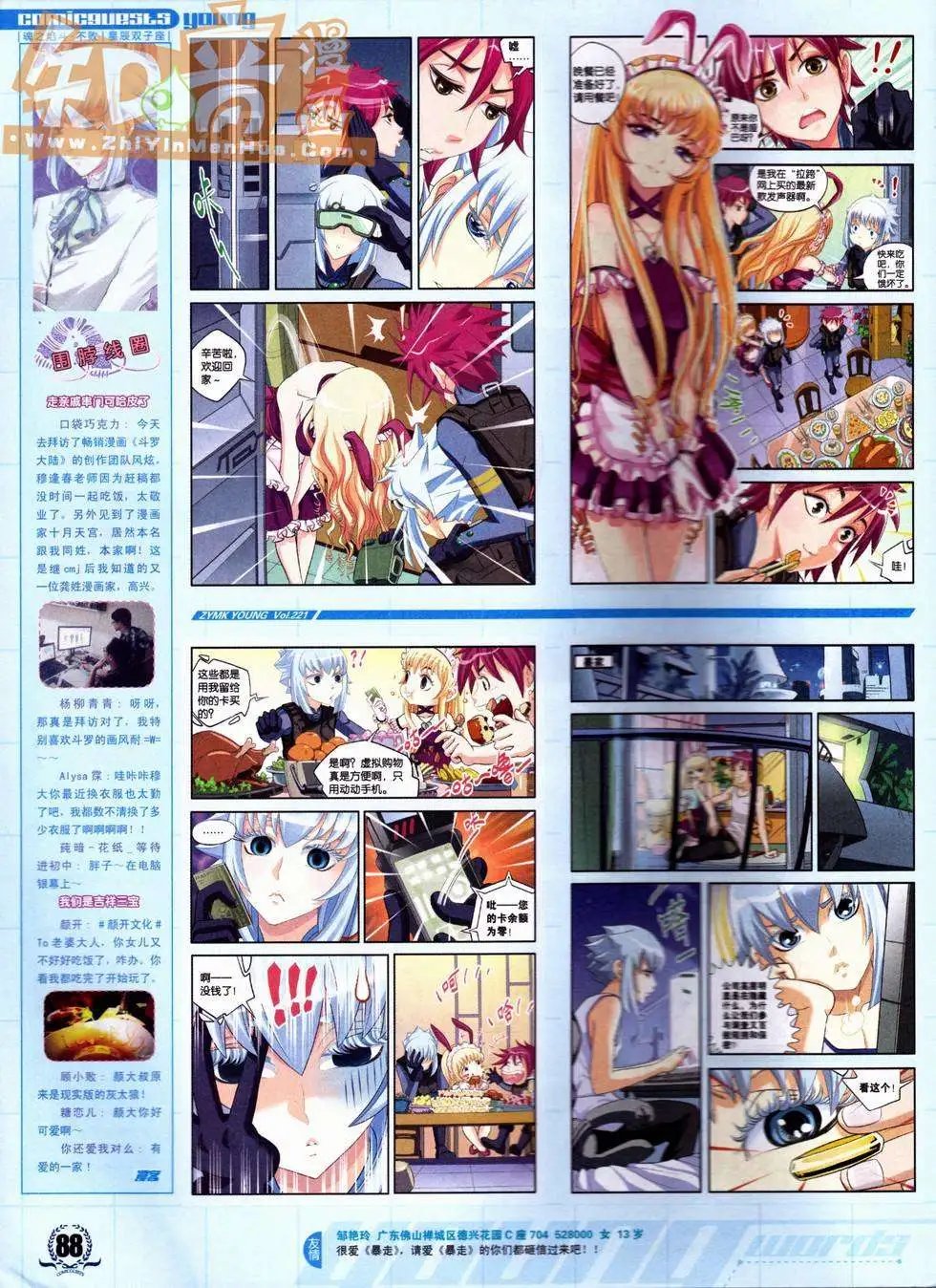 第221期