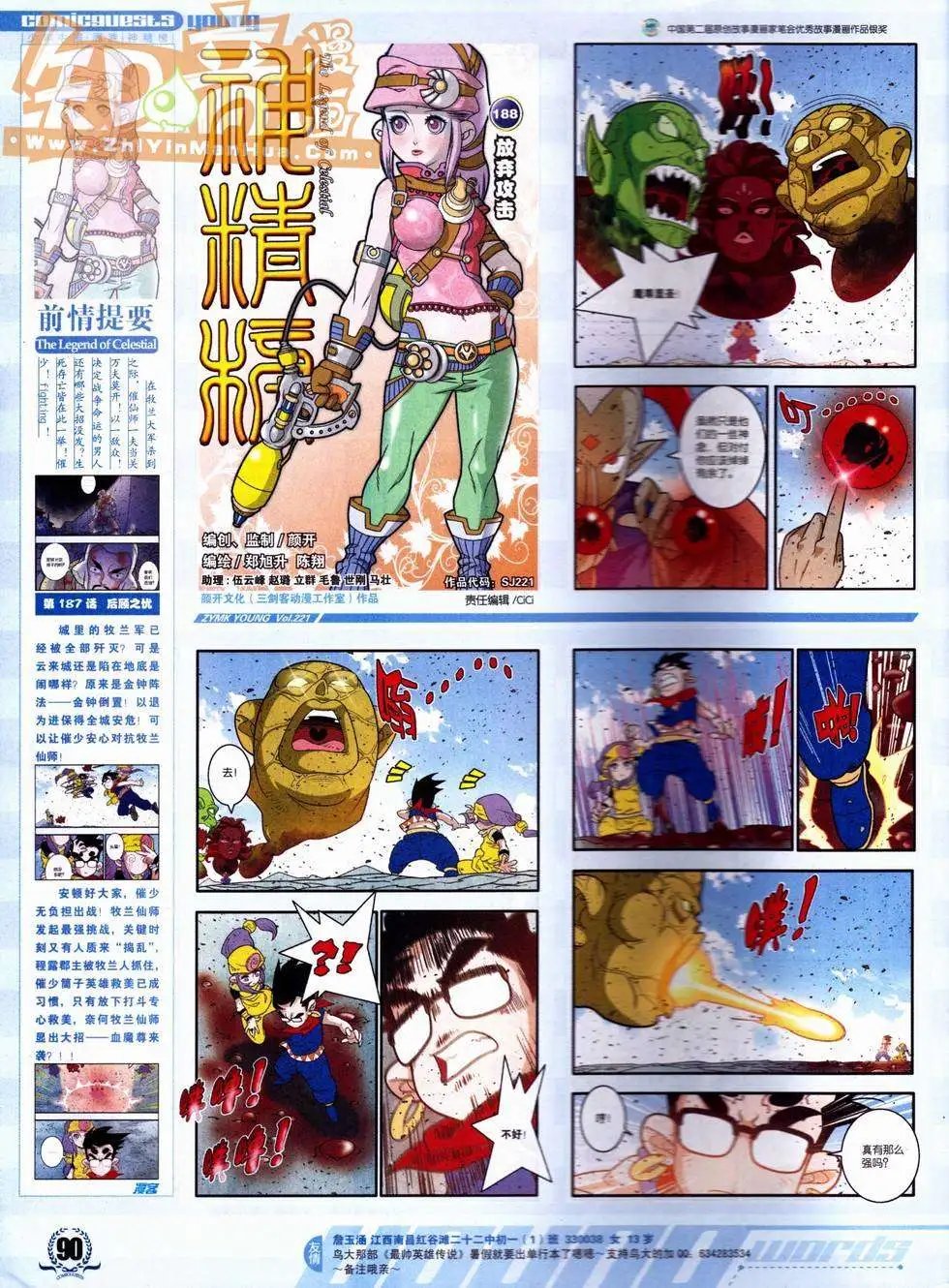第221期