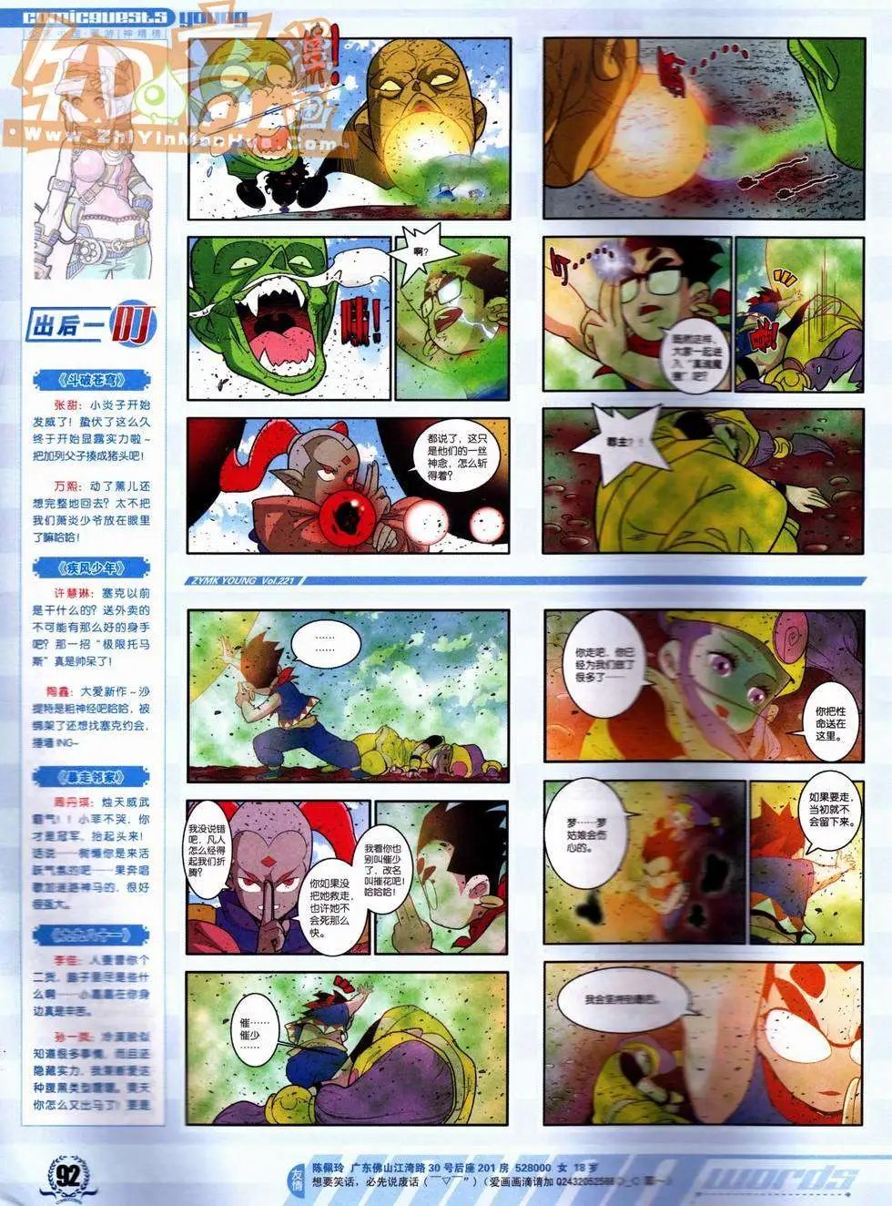 第221期