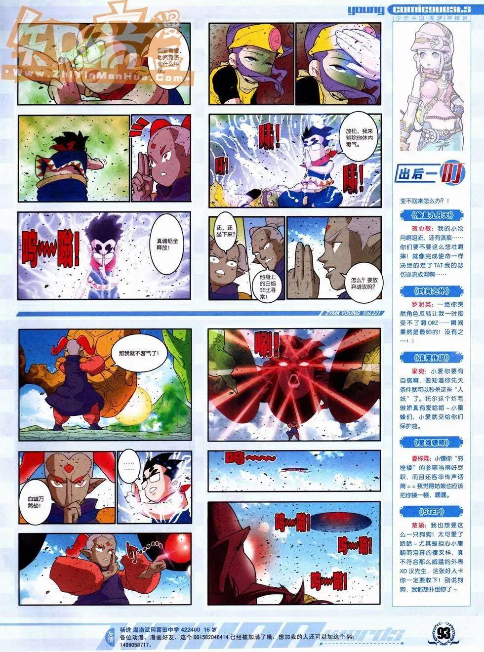 第221期