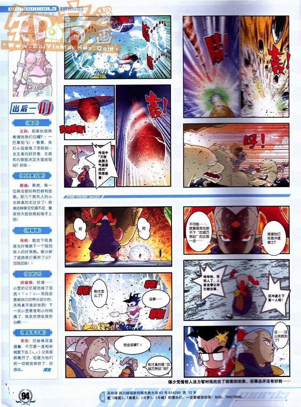 第221期