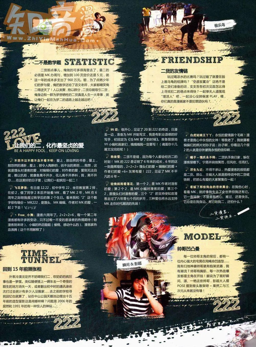 第222期
