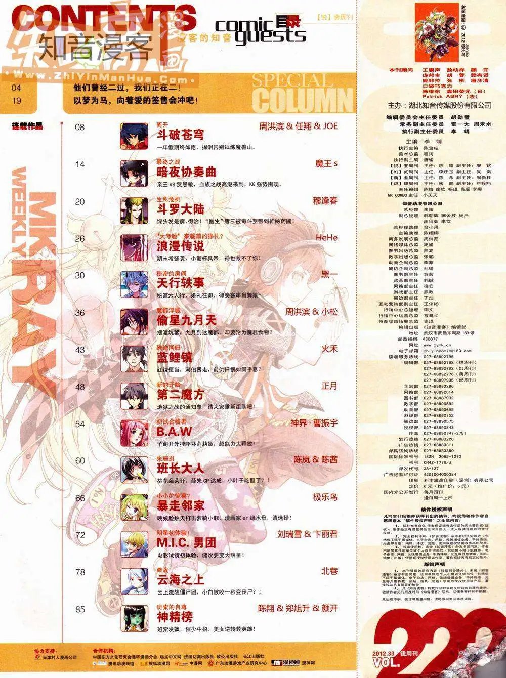 第222期