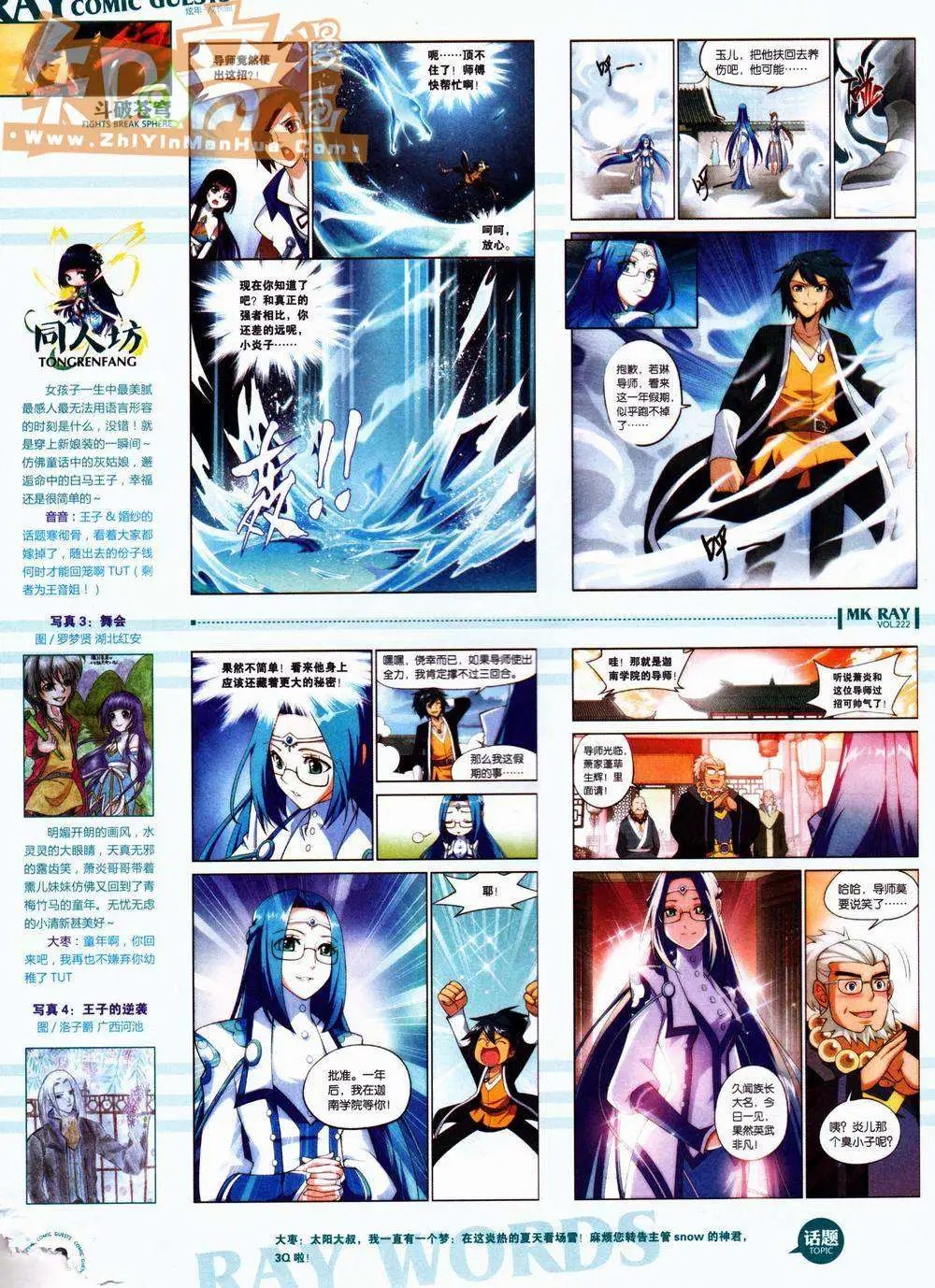 第222期