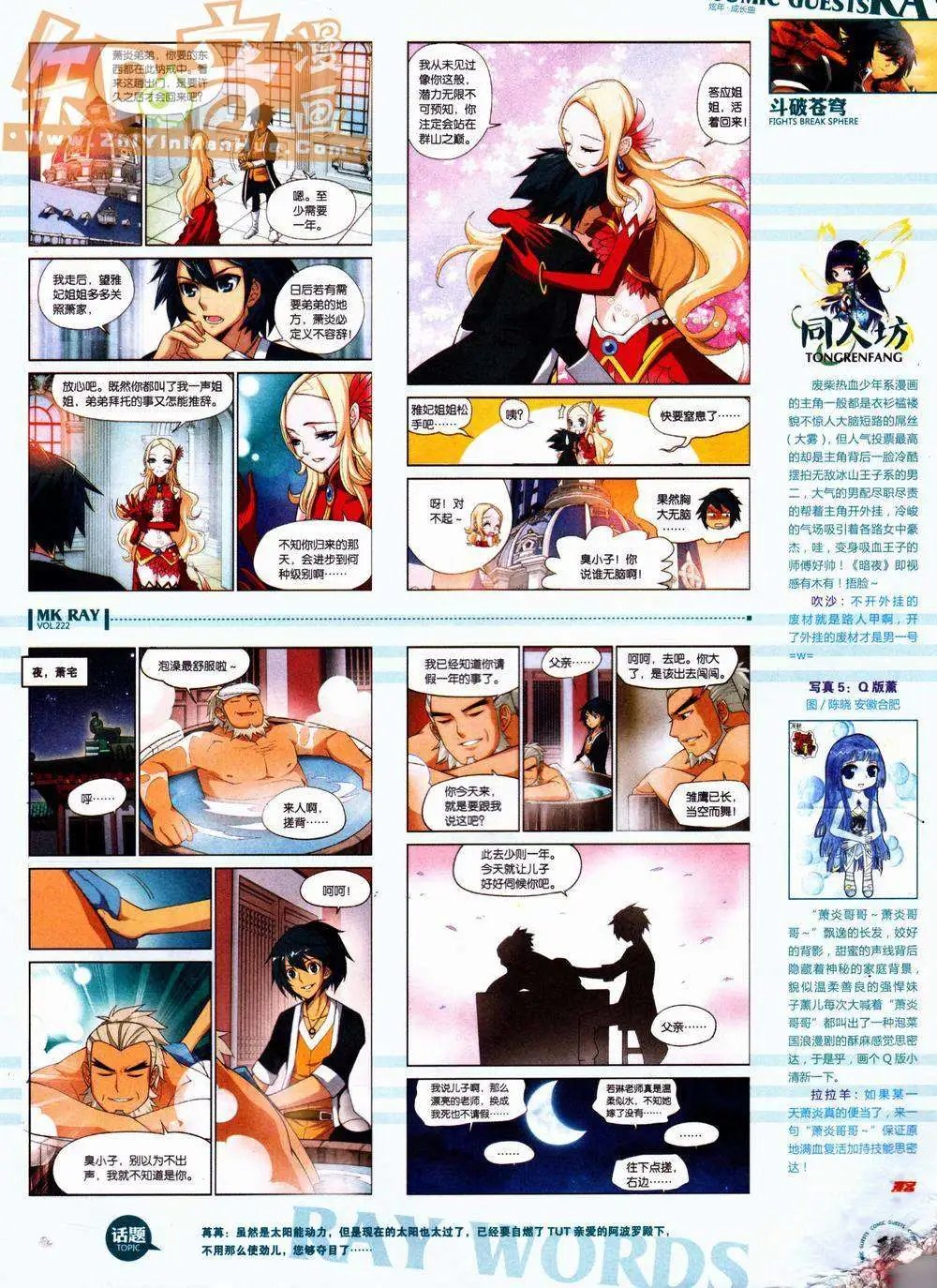 第222期