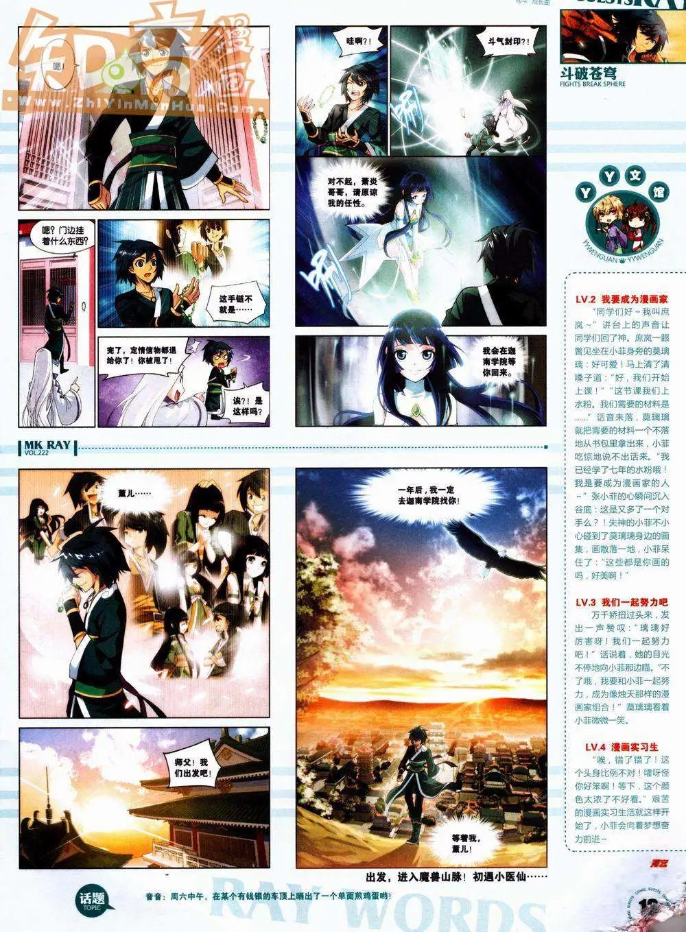 第222期