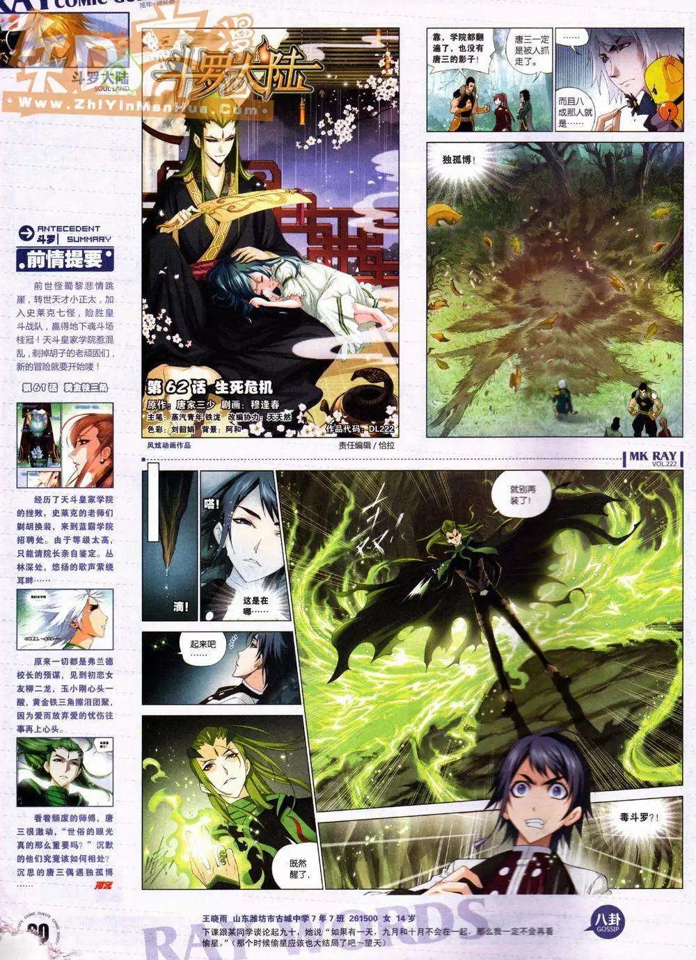 第222期