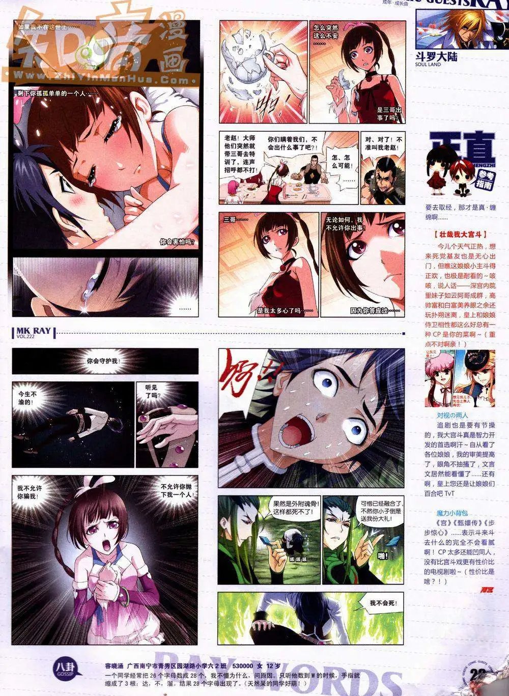 第222期