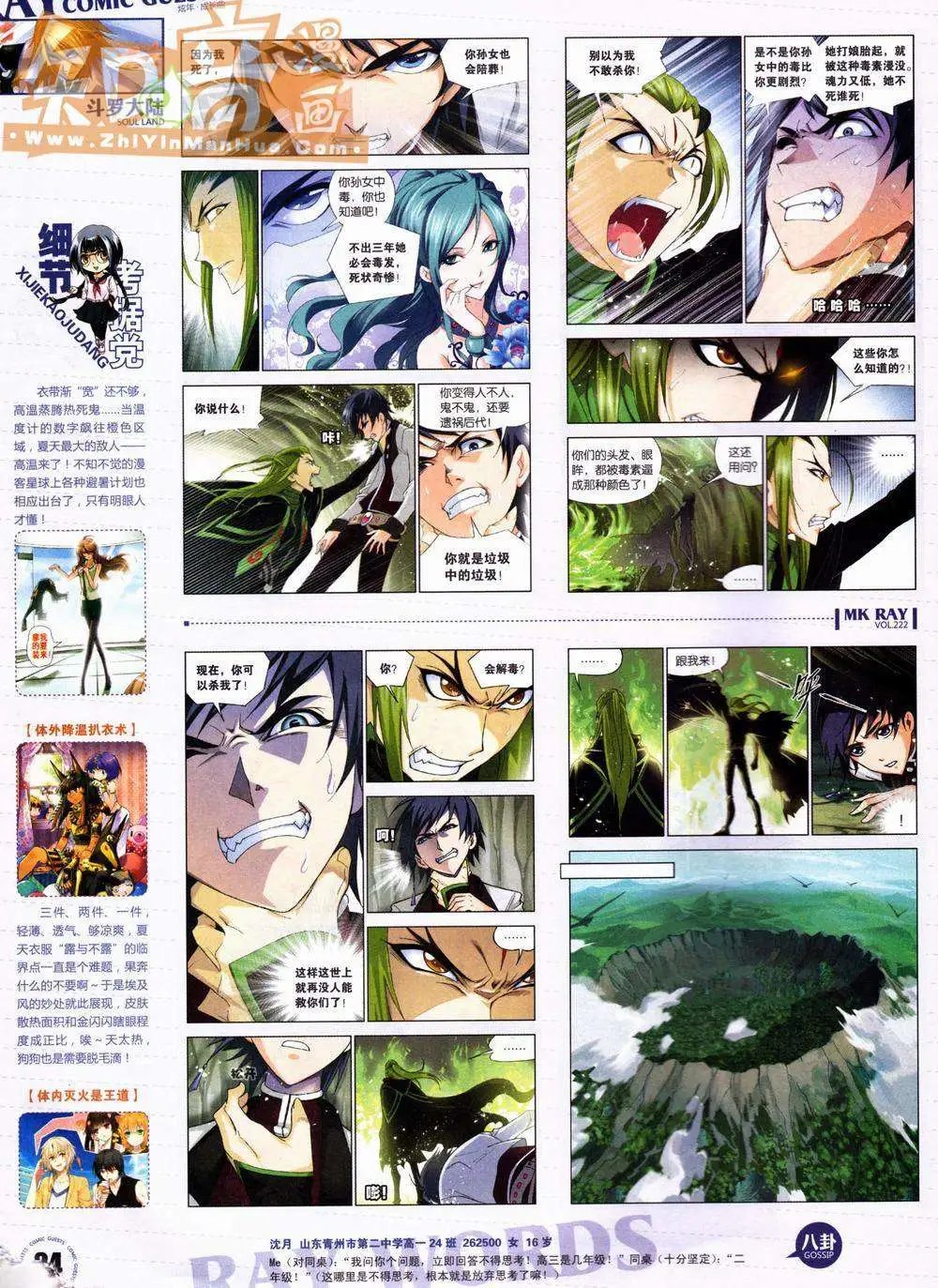 第222期