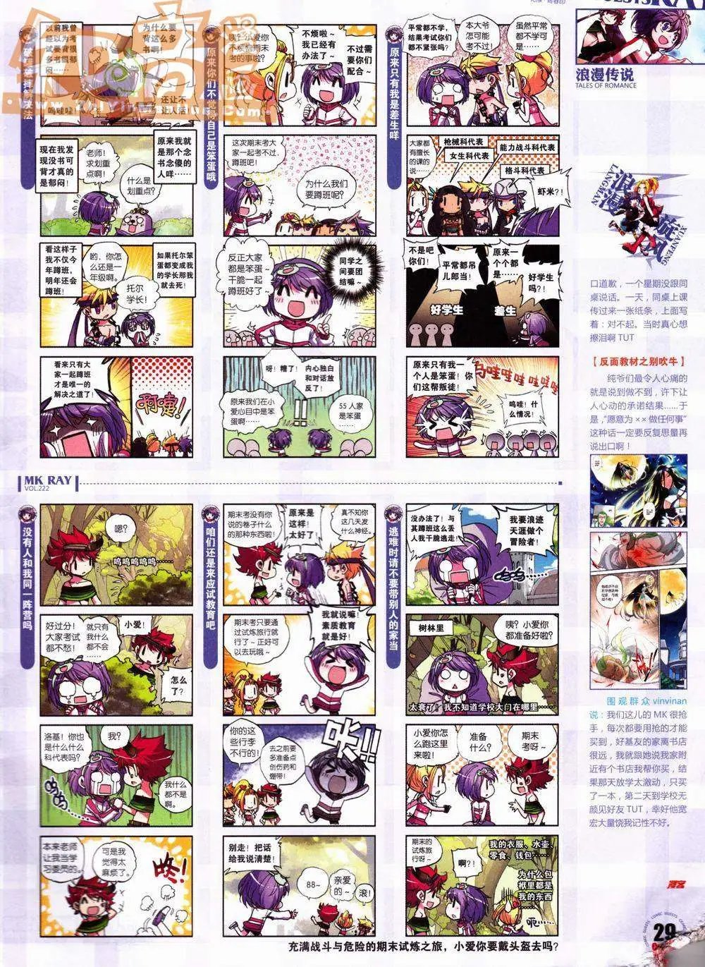 第222期