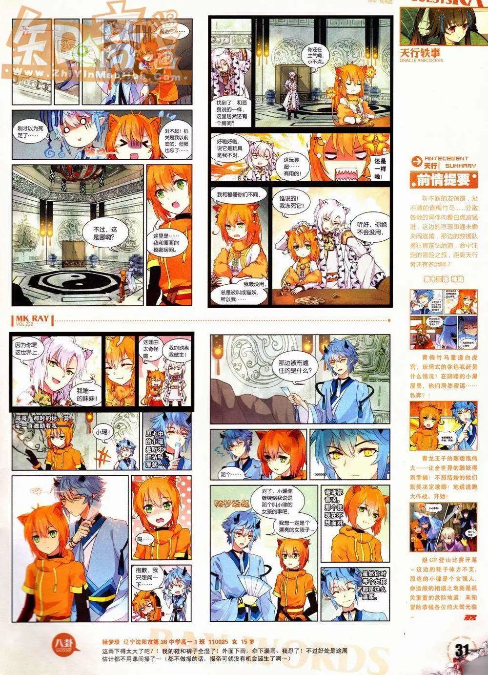 第222期