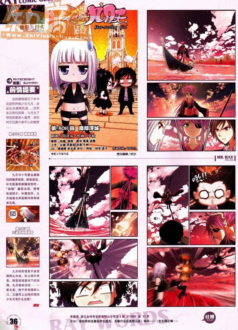 第222期