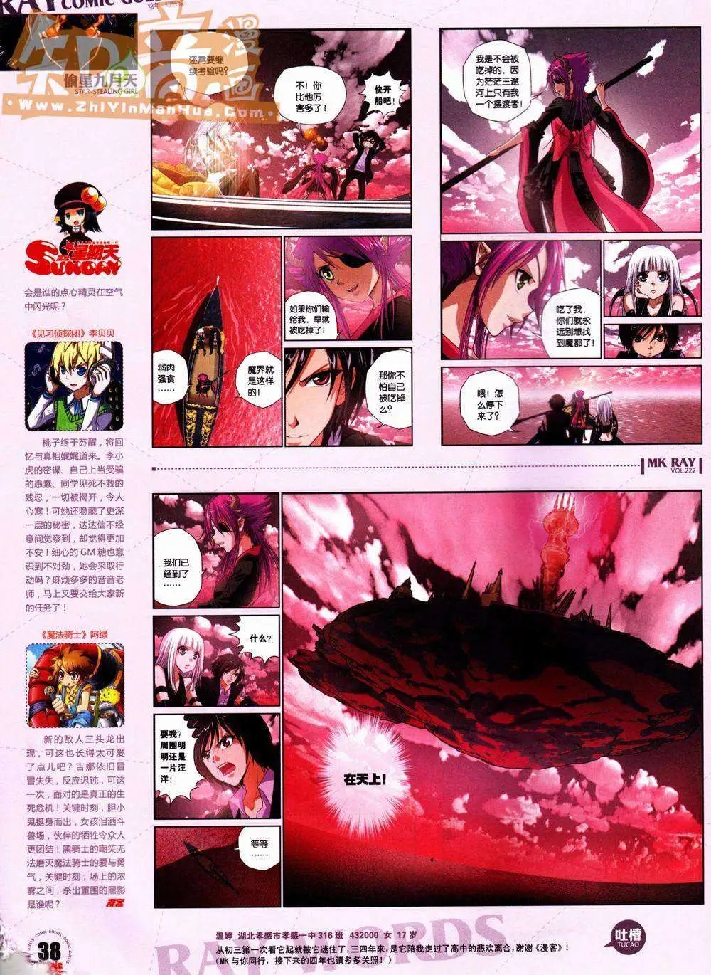 第222期