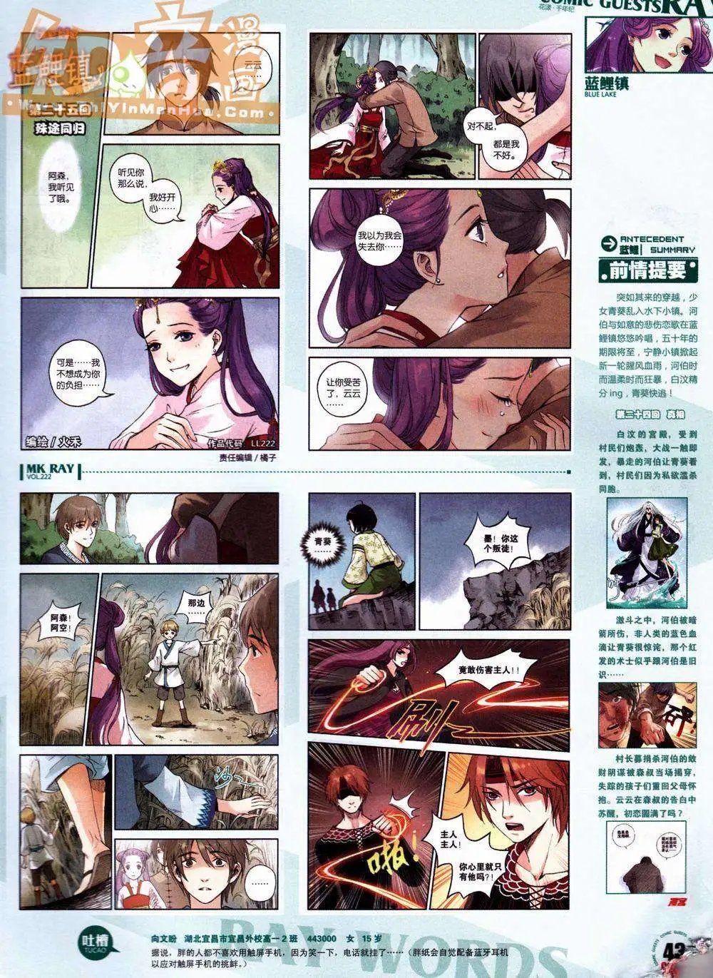 第222期