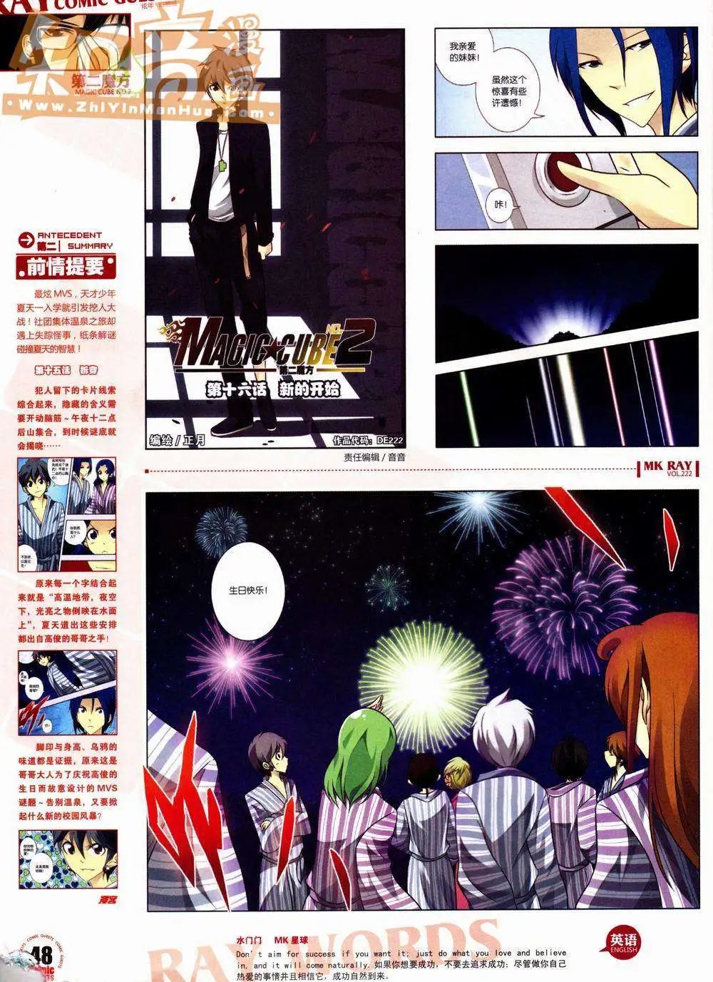 第222期