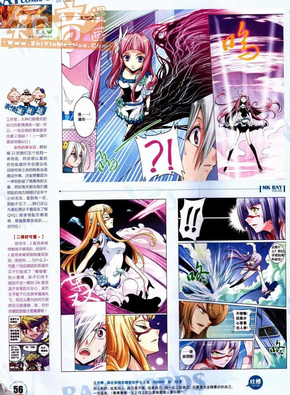 第222期