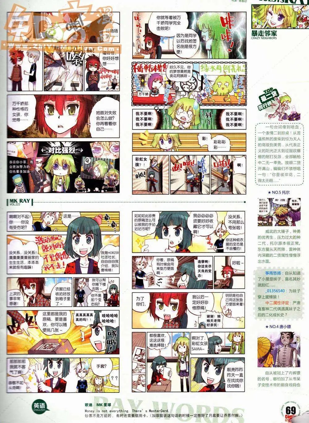 第222期