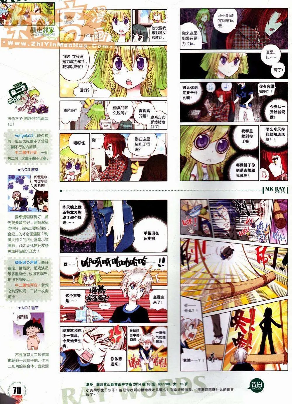 第222期