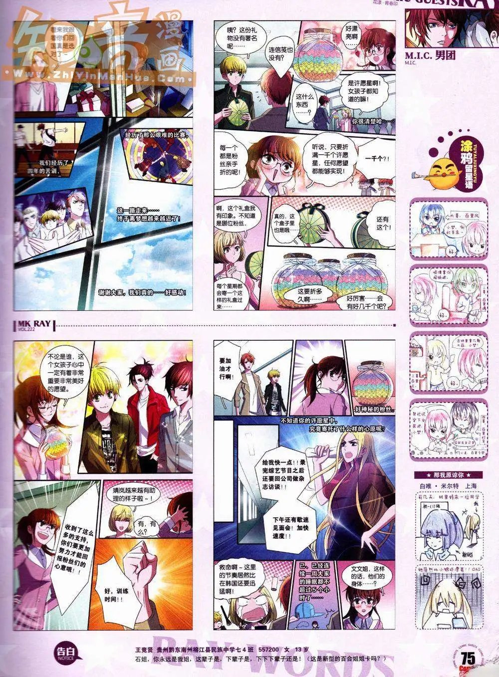 第222期