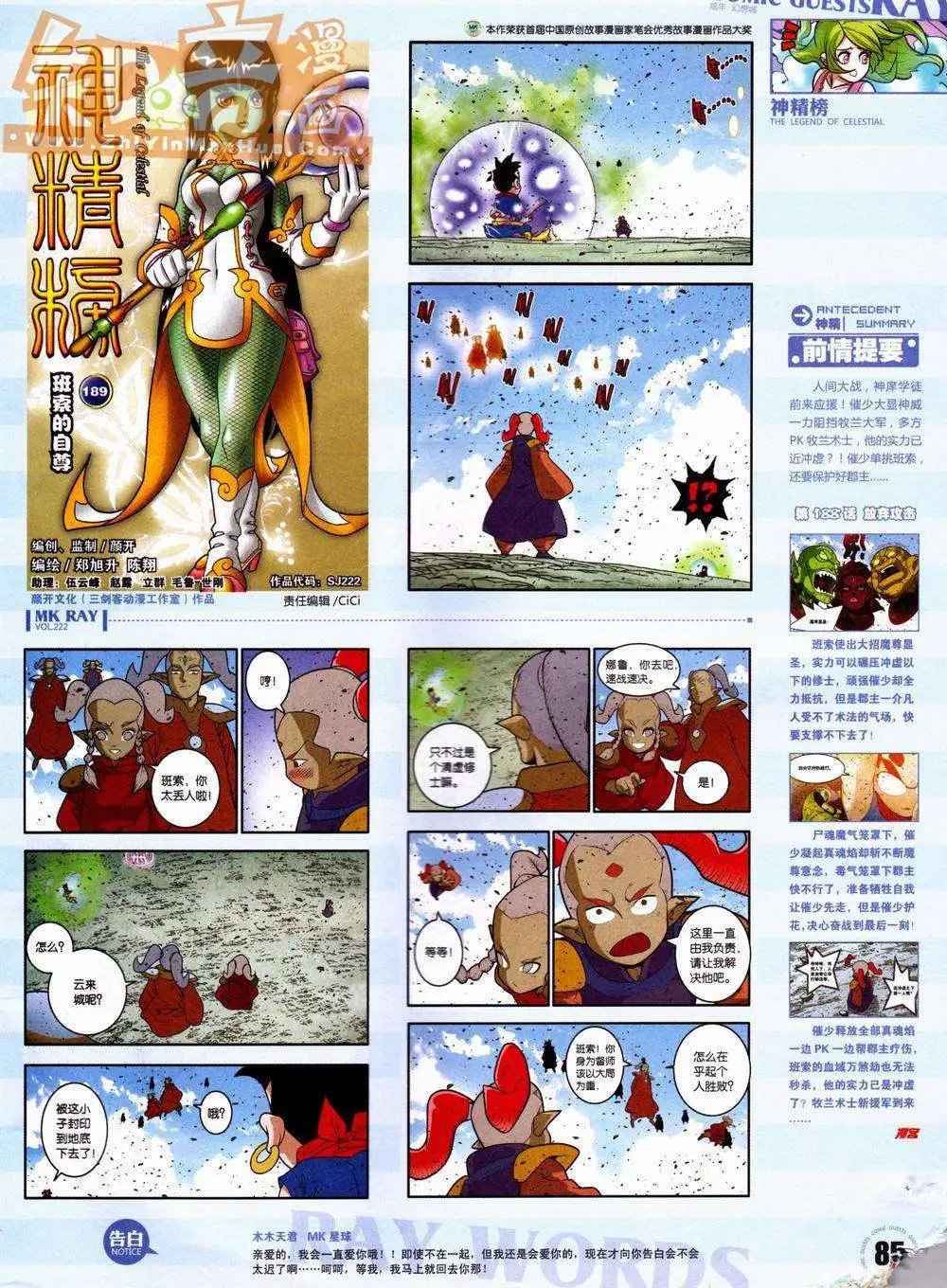 第222期