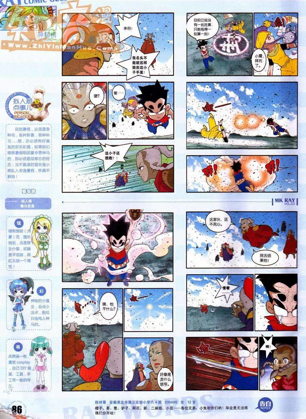 第222期