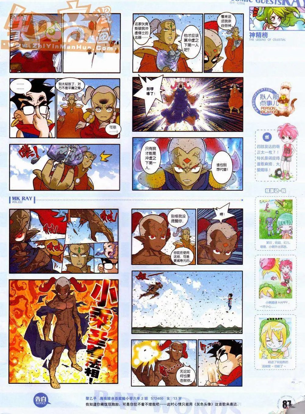 第222期