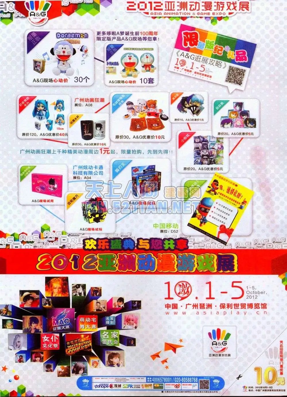 第230期全本