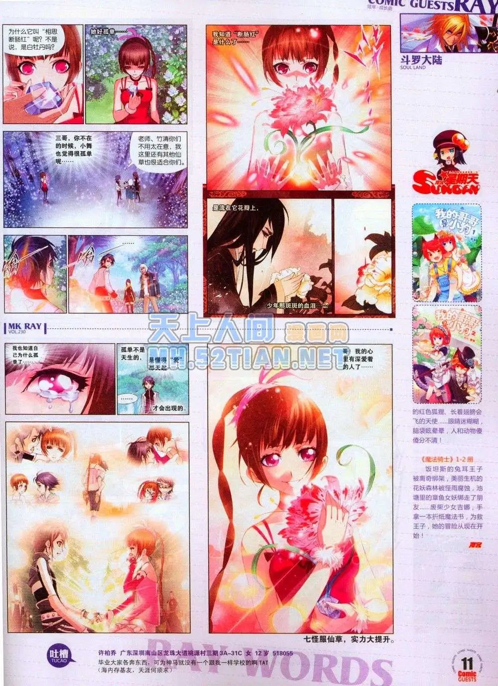 第230期全本