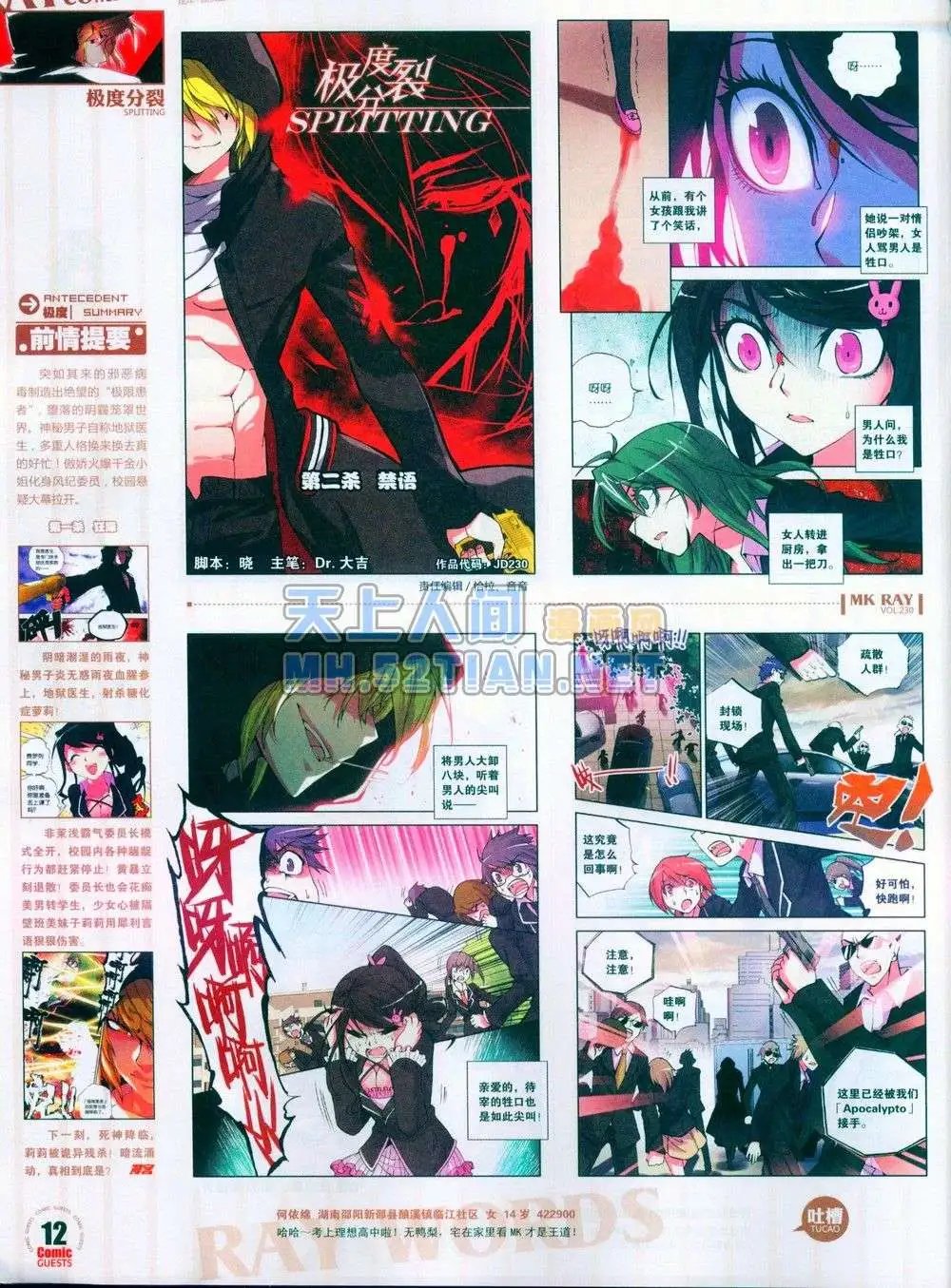 第230期全本