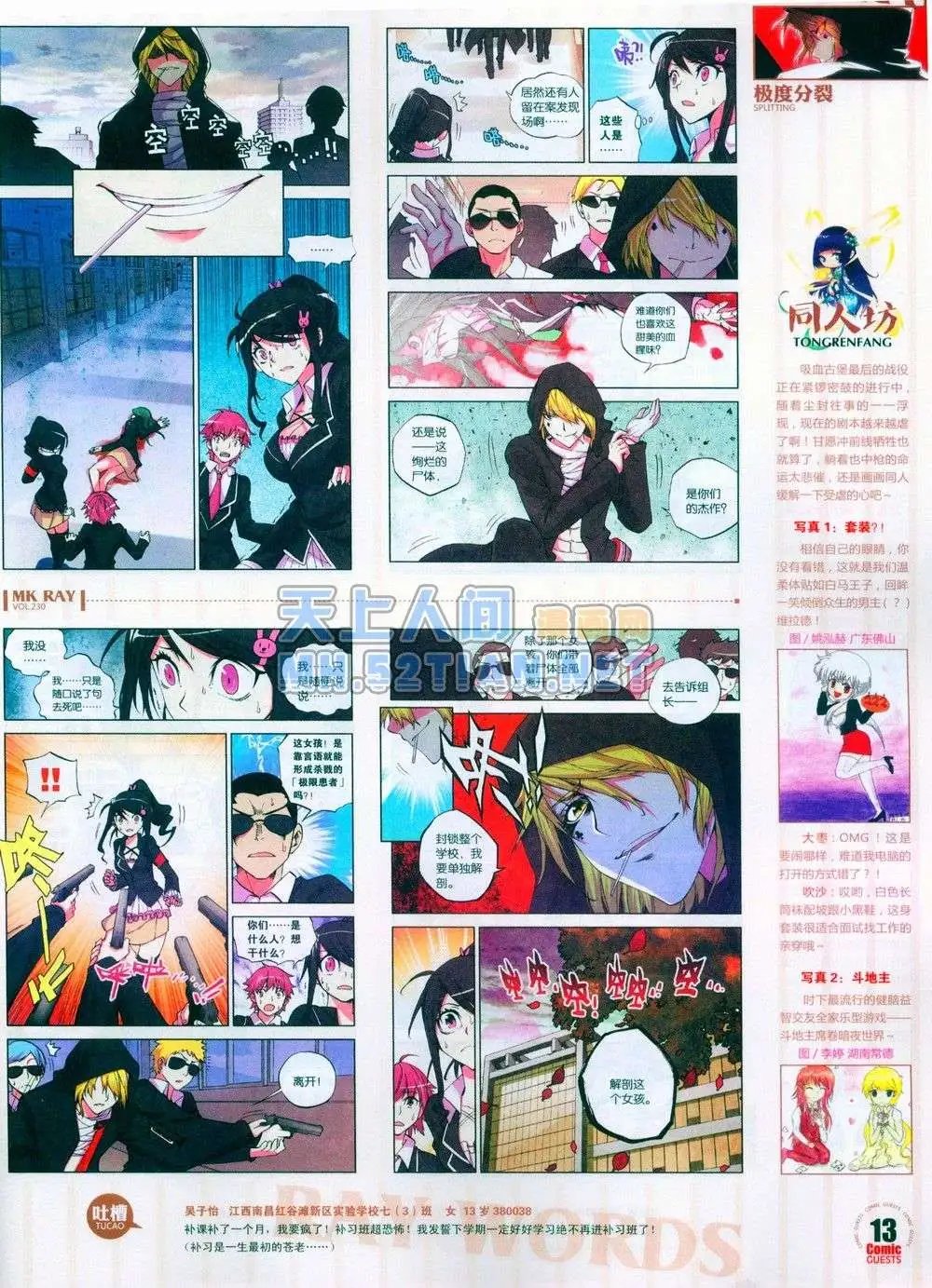 第230期全本