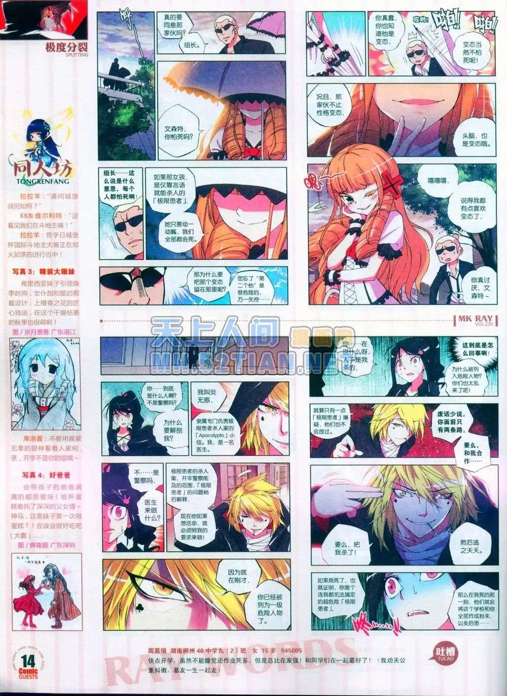 第230期全本