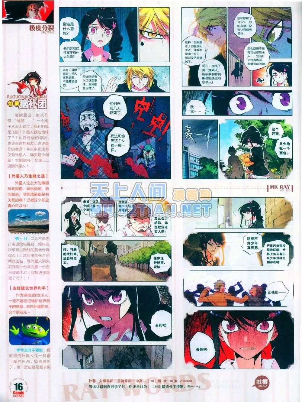 第230期全本
