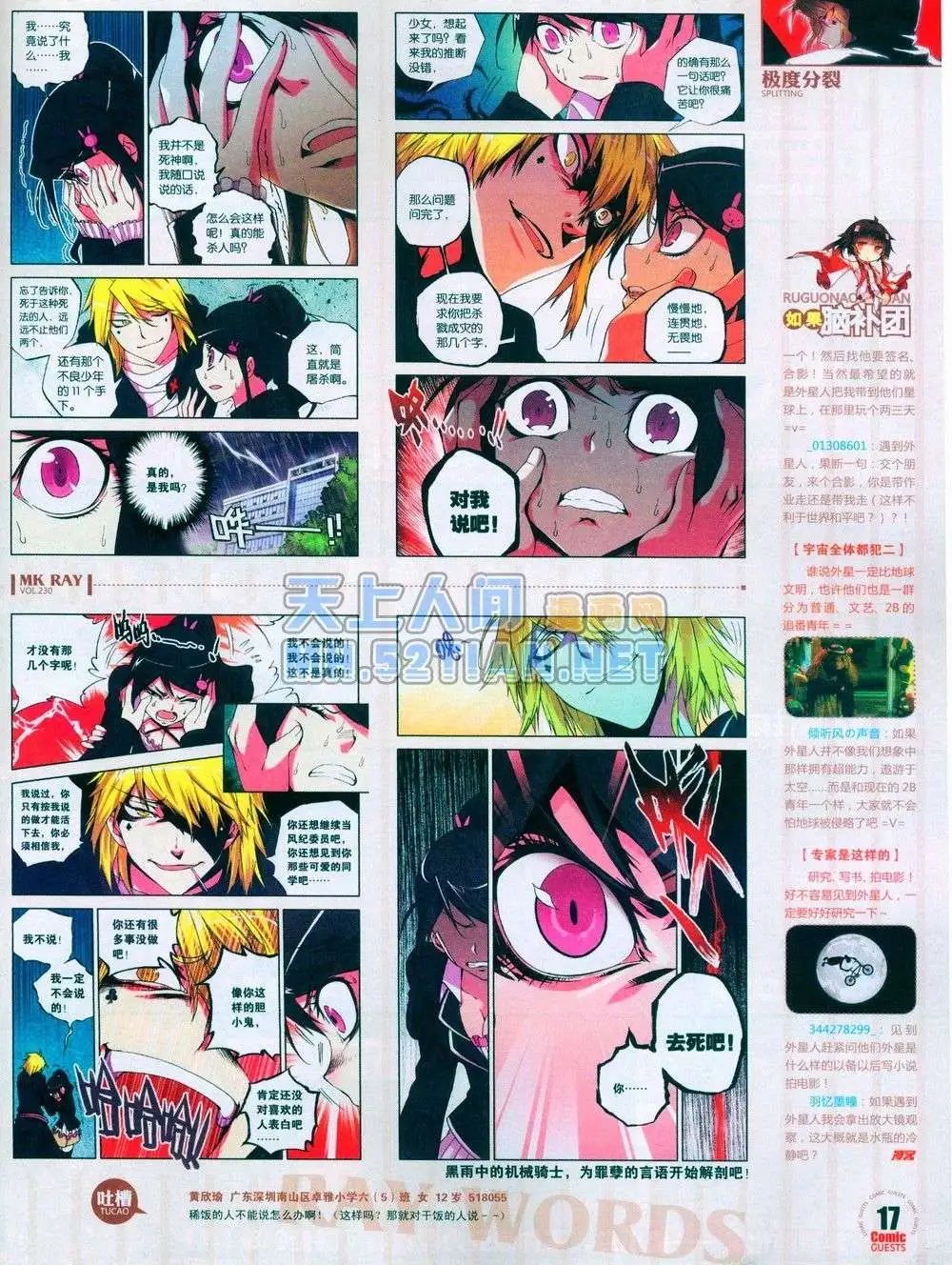第230期全本